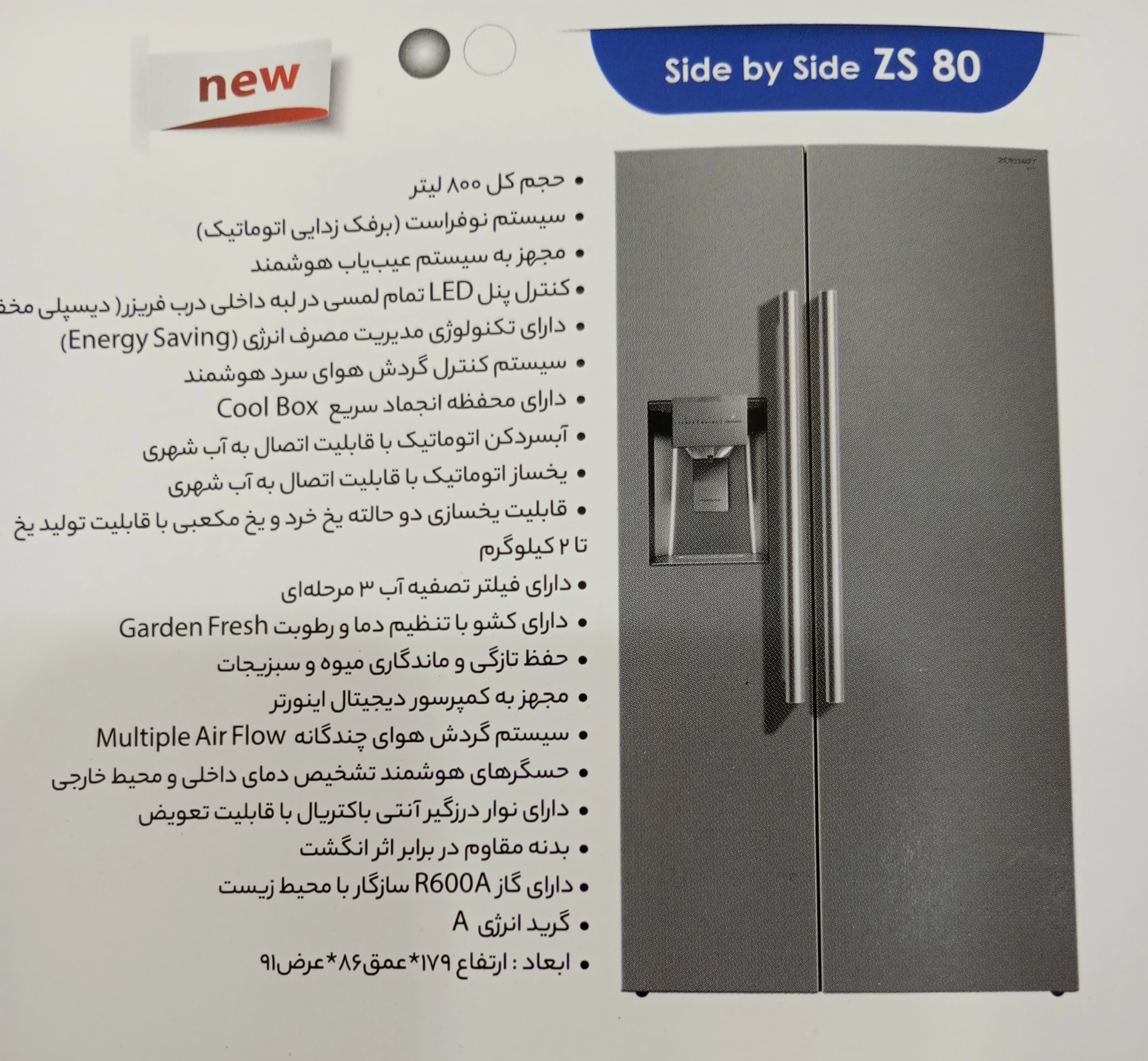 یخچال ساید کندی
