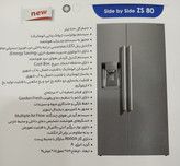یخچال ساید کندی