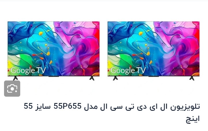 تلویزیون LEDتی سی ال۵۵اینچ هوشمندTCL